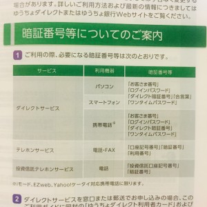 ファイル 2016-05-31 2 41 36